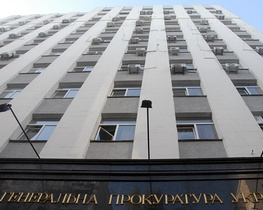 Украинцы заплатят 10 миллионов за улучшение офисов Генпрокуратуры