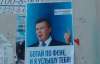 "Ботай по фєнє, і я почую тебе!" - Ялту обклеїли листівками проти Януковича