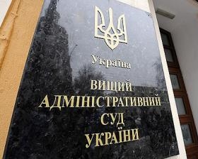 Беркут заблокировал Киевский административный суд