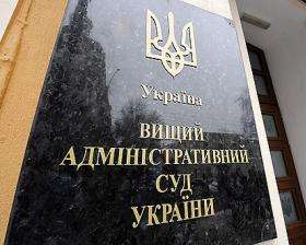 Беркут заблокировал Киевский административный суд