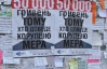 Житомирянам предлагают 50 тыс. грн за информацию о коррупционных действиях мэра