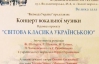 У Києві зазвучить перший у світі вікі-концерт: "Світова класика українською"