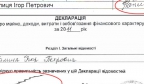 На "выездном" заседании на Банковой ставили поддельные подписи по несколько раз