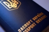  С 1 июля украинцы будут получать визы в ЕС по упрощенной схеме