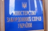 МЗС вітає рішення Єврокомісії рекомендувати Раді ЄС підписати Угоду про асоціацію з Україною