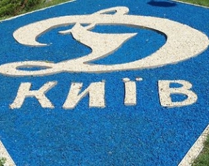 УЄФА частково помилував "Динамо"