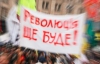 "Спільна справа" оголосила безстрокову акцію протесту і сподівається на новий Майдан