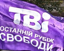 Міндоходів не має претензій до телеканалу ТВі