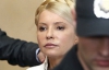 В ГПтС заявляют, что поступки Тимошенко аморальны