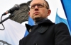 Яценюк: влада повторює сценарій 2004 року, розділяючи Україну на сорти