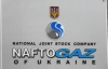 Українці заплатять більше 10 мільйонів за таксі для "Нафтогазу"