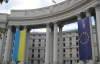 МЗС України оприлюднило небезпечні для відвідувань українцями держави