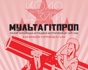 У Мистецькому Арсеналі всю ніч читатимуть поезію та показуватимуть першу радянську анімацію 