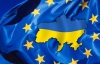 Украина уже выполнила большинство задач для подписания Соглашения об ассоциации - министр 