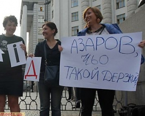 "Азаров, чьо такий дерзкий?" - журналисты пикетируют Кабмин