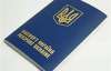 Як обдирають українців при спробі отримати закордонний паспорт