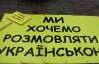 Табачник: Міністерство не нав'язує школярам вивчення російської мови