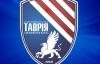 ФФУ відхилила апеляцію "Таврії", з клубу зняли три очки