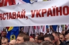 Післязавтра "Вставай, Україно!" розбурхає Донбас