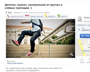 Украинские студенты наловчились сдавать экзамены по e-mail и MMS