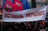 "УДАР" заявил, что донецкие власти  всевозможными методами будут стараться сорвать акцию "Вставай, Украина!"