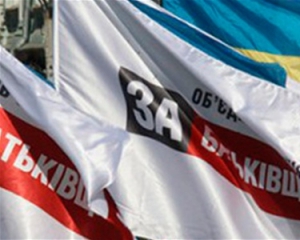 "Батьківщина" спростовує інформацію про новий статут партії