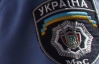 Заступника начальника київської міліції не звільняли, а відправили на пенсію