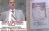 Тернополь заклеили фотографиями следователя, расследующего яичное "покушение" на Потапа