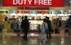 Українців зобов'яжуть купувати у duty free лише з паспортом або квитком