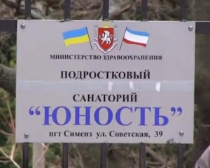 У сумнозвісному симеїзському дитячому санаторію знову впав балкон