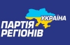 "Регионал" объяснил принцип демократии: "Ты победил, я подчиняюсь"