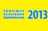 Завтра стартует ВНО-2013: абитуриенты будут сдавать тест по украинскому языку и литературе