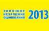 Завтра стартує ЗНО-2013: абітурієнти складатимуть тест з української мови та літератури