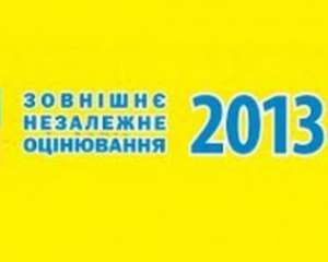 Завтра стартує ЗНО-2013: абітурієнти складатимуть тест з української мови та літератури