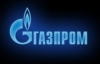 Передача ГТС у руки "Газпрому"  матиме негативні наслідки - голова секретаріату ЄЕС