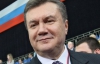 Янукович определил ЕС приоритетом, но о России не забудет