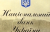З 1 вересня українці зможуть розраховуватись готівкою на суму не більше 150 тисяч