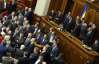 Оппозиция обвинила Януковича в узурпации власти и разрушении Конституции