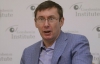 Луценко переконаний, що його помилували з метою послабити опозицію