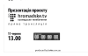 Сегодня экс-журналисты ТВі представят новый общественный канал