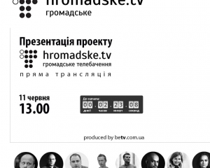 Сьогодні екс-журналісти ТВі представлять новий громадський канал