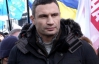 Кличко пропонує призупинити акцію "Вставай, Україно!" до осені
