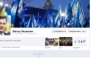 Януковича ніяк не можуть запустити у Фейсбуці