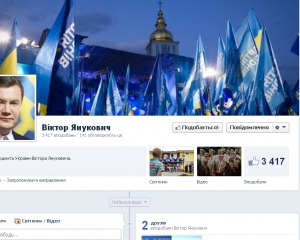 Януковича ніяк не можуть запустити у Фейсбуці