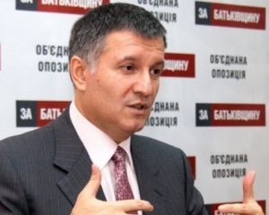 Політрада "Батьківщини" достроково припинила свої повноваження - Аваков