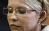 Тимошенко стало хуже, для нее вызывают немецких врачей - "Батькивщина"
