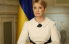 Раде предлагают разрешить Тимошенко баллотироваться на президента