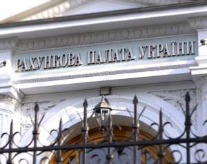 Рада попередньо підтримала розширення повноважень Рахункової палати