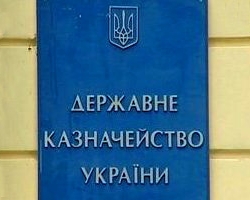 Госказначейство заявило, что госбюджет даже перевыполняется