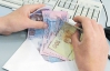 Середня зарплата в Україні зросла на 20 гривень - Держстат